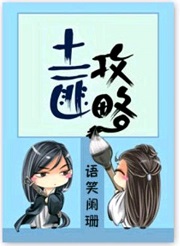 土匪攻略